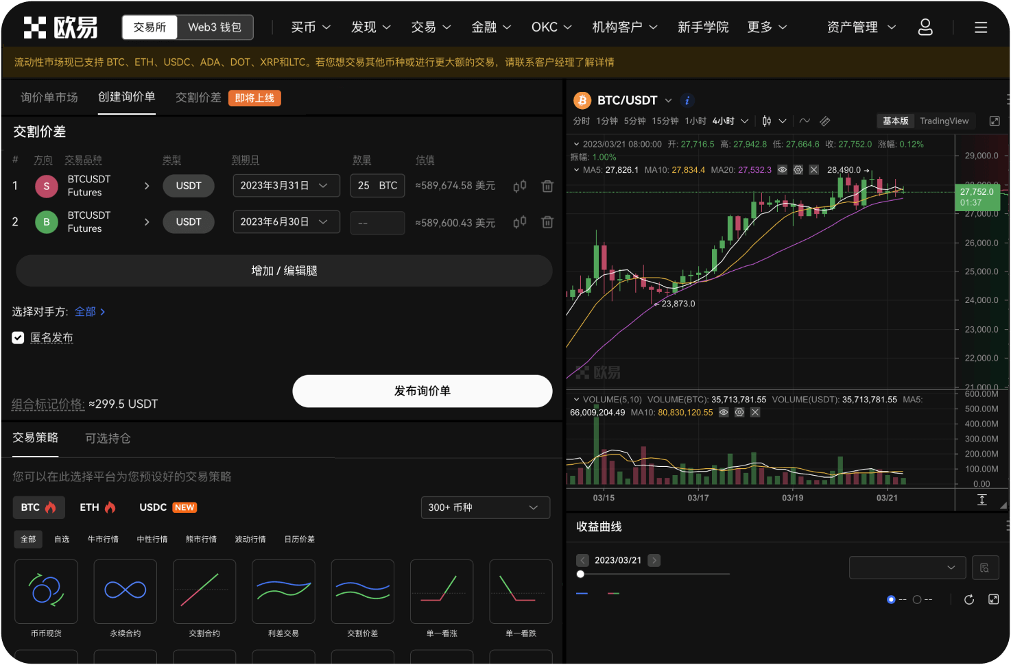 ZT交易所的IEO活动可靠吗